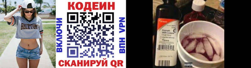 Кодеин напиток Lean (лин)  Подпорожье 