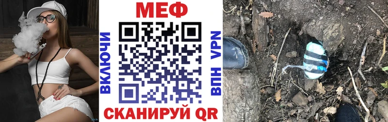 МЕФ mephedrone  как найти закладки  Подпорожье 